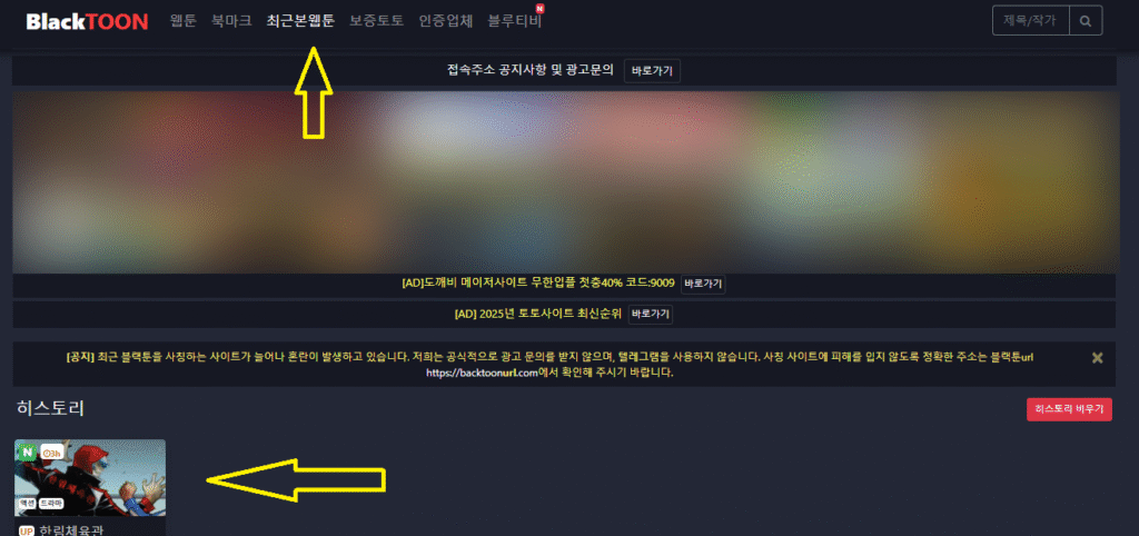 최근에 본 웹툰