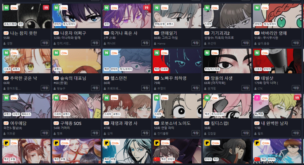 블랙툰 실제 사이트 2025