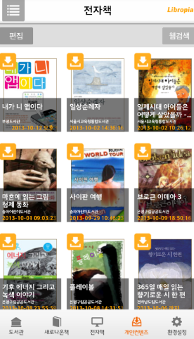 리브로피아