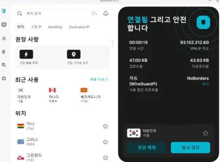 Surfshark 연결