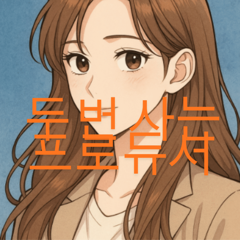 두 번 사는 프로듀서