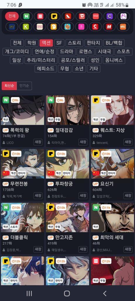 블랙툰 모바일 사이트 첫 화면. 휴대폰 크기에 맞게 자동으로 조정된 깔끔한 레이아웃과 간단한 메뉴 구성을 보여줍니다.
