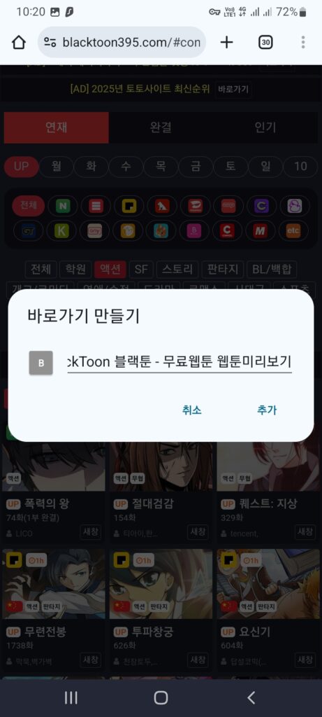 아이콘 생성 화면